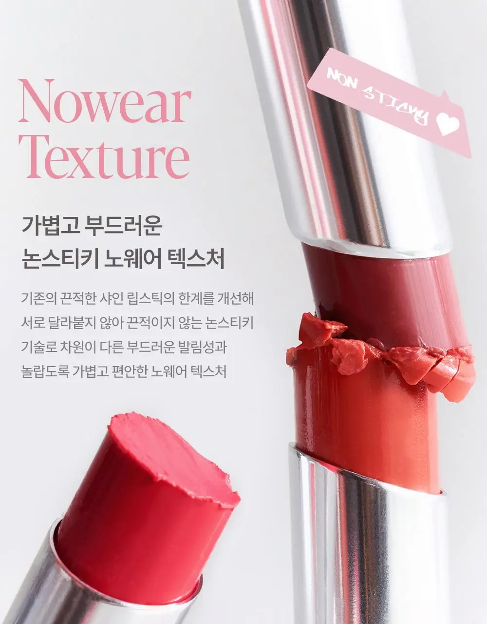 [신규컬러] 에스쁘아 노웨어 립스틱 바밍 글로우 3g 17 colors 상세페이지 72